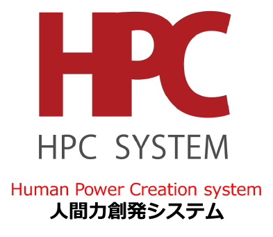 HPCシステムとは - HPCシステム