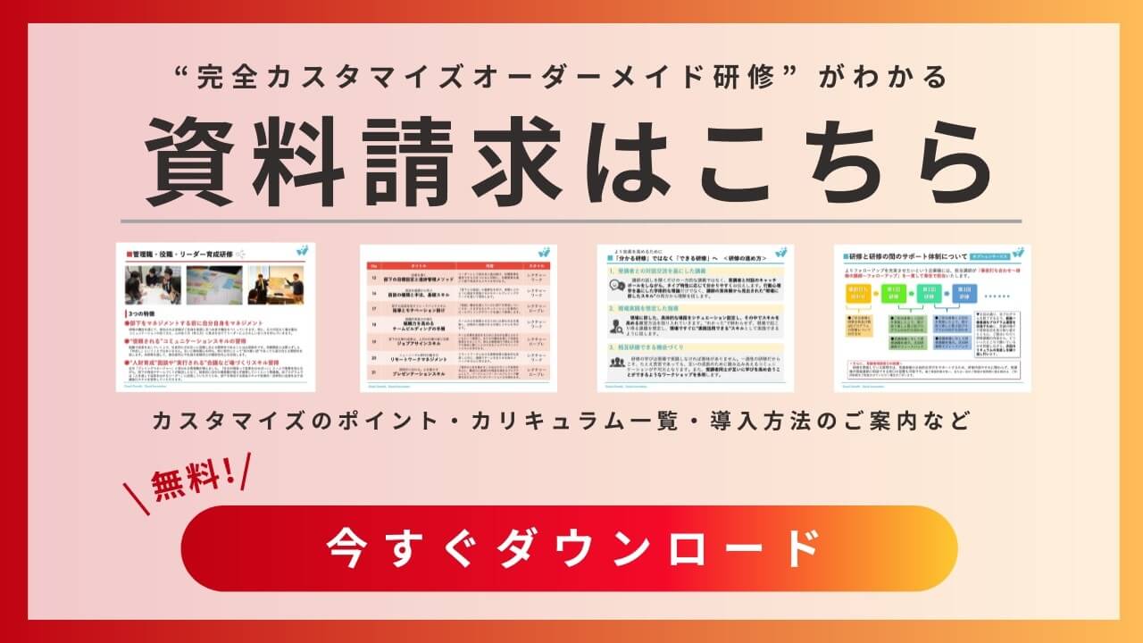 資料請求・お問い合わせ・見積もり