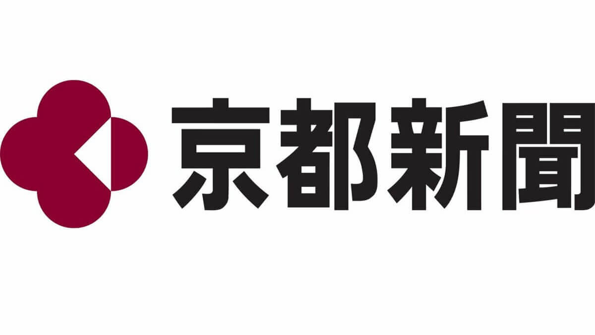 京都新聞　研修